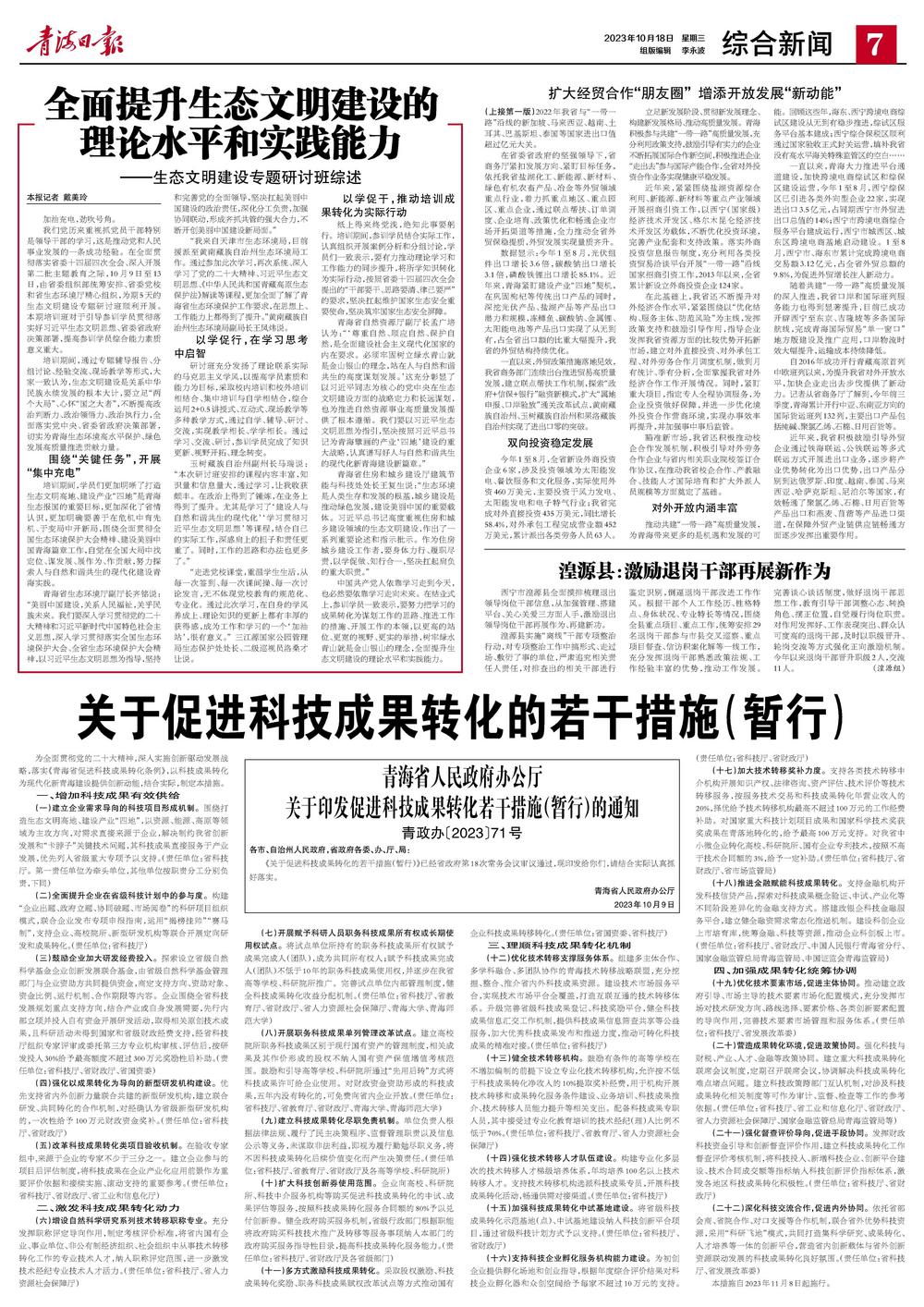 经贸交流和合作不断发展,持续激发经贸合作潜力