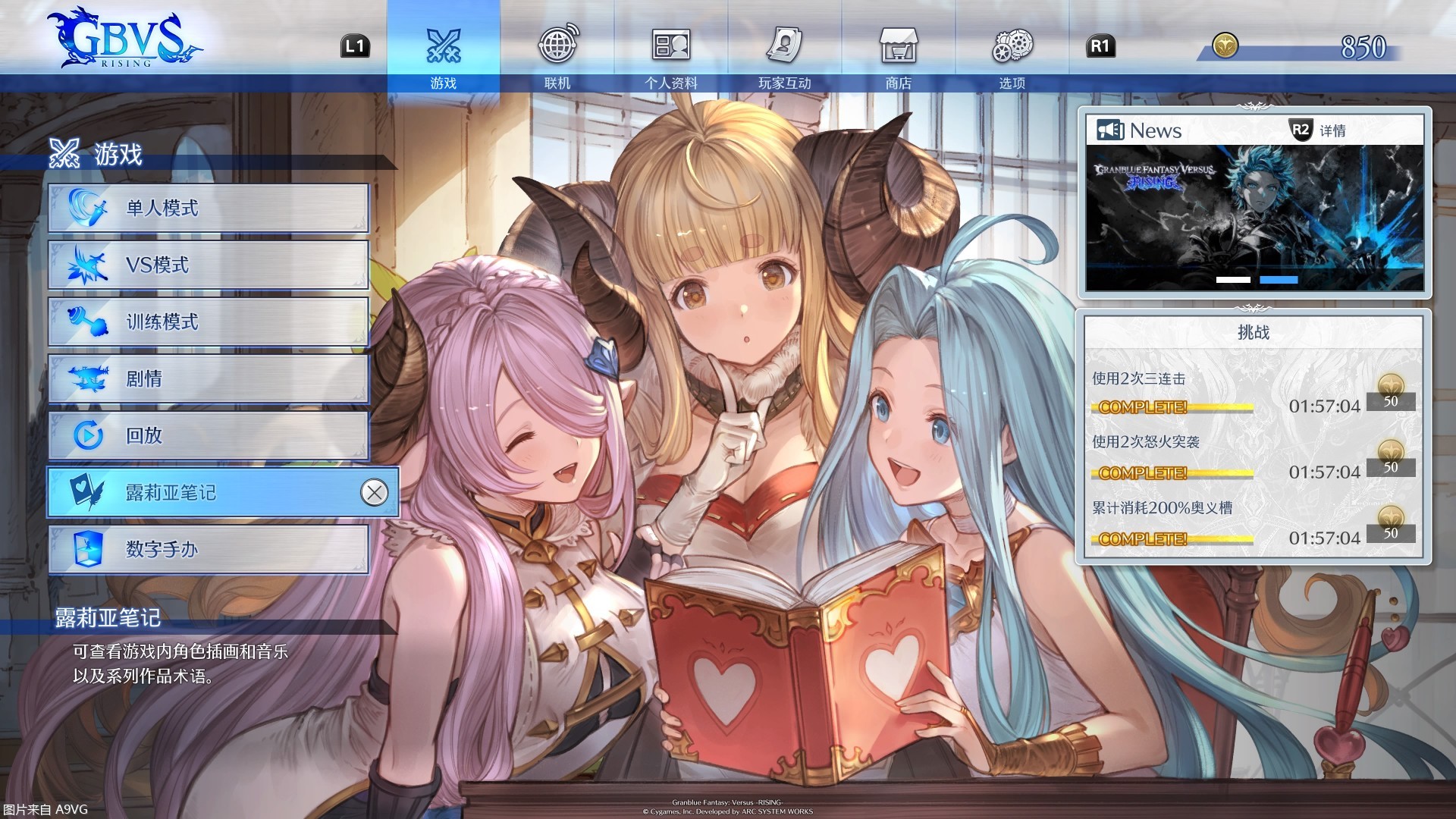 《碧蓝幻想VersusRising》简评：更充实的加强版作品