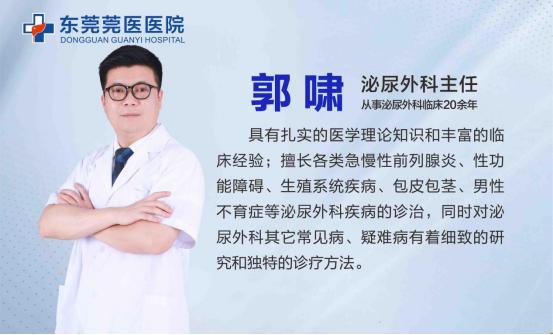 东莞莞医医院泌尿外科,东莞莞医男科