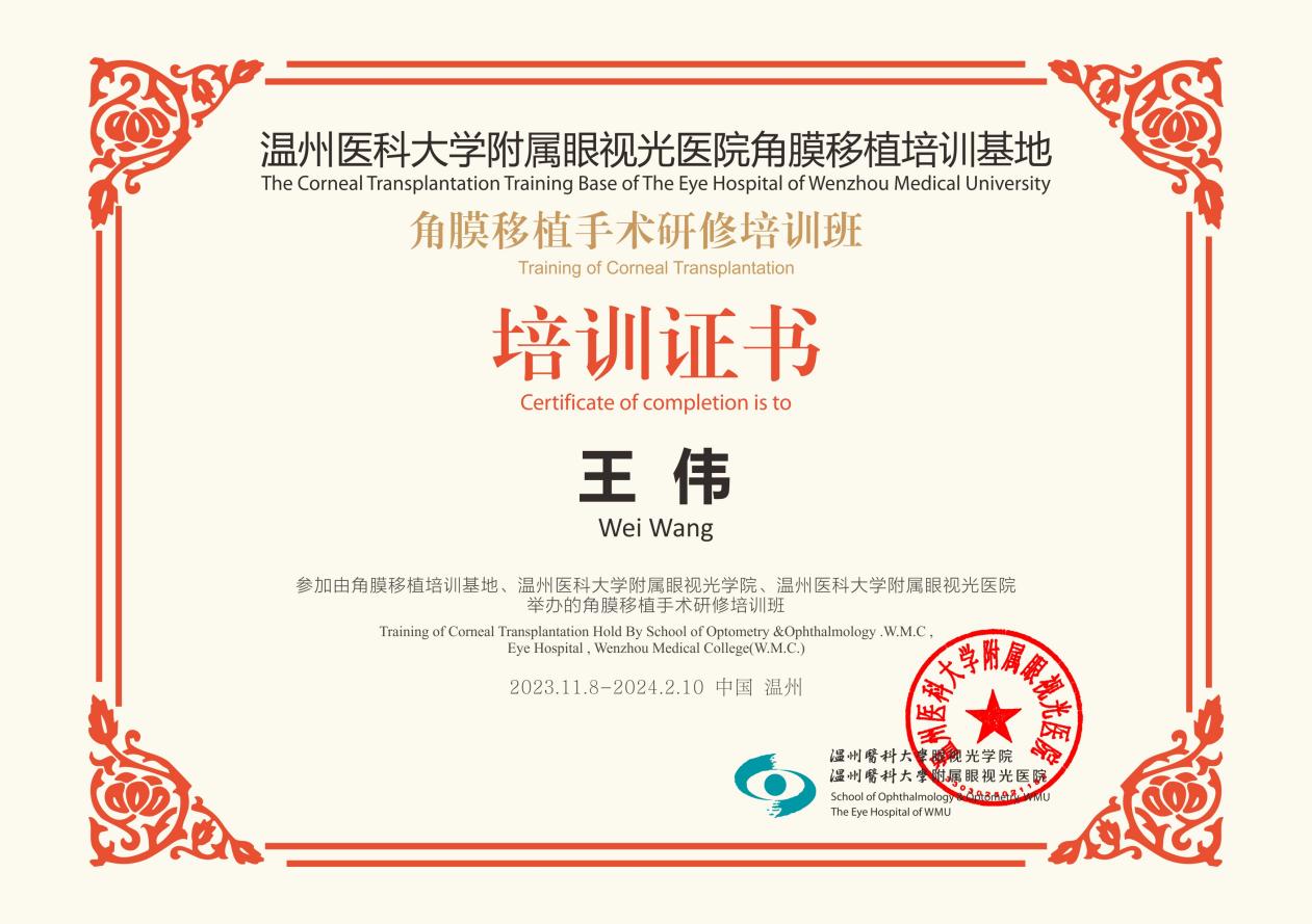 角膜移植致盲,角膜病变移植