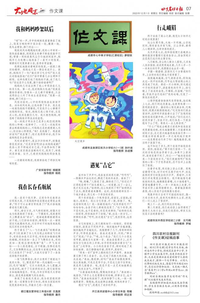 走路峨眉山,朝圣峨眉