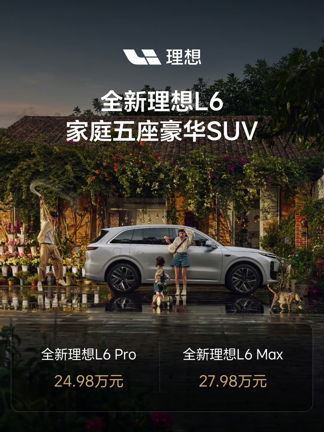 理想l6和小米汽车,小米汽车和理想l6