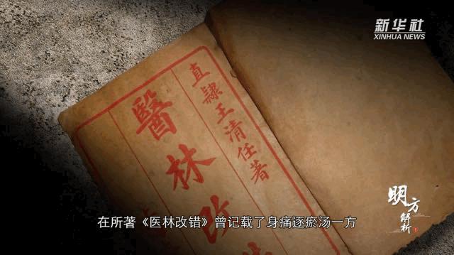 明方解读,颈复康方解