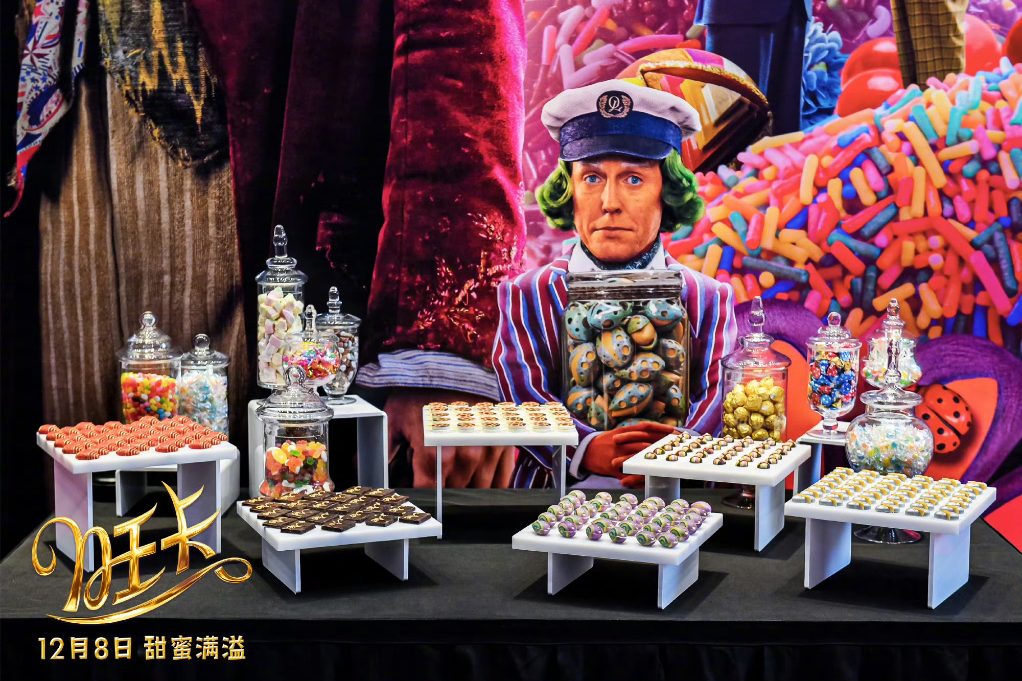 打破次元壁！《旺卡》限时主题展邀你光临今冬最暖甜美巧克力乐园