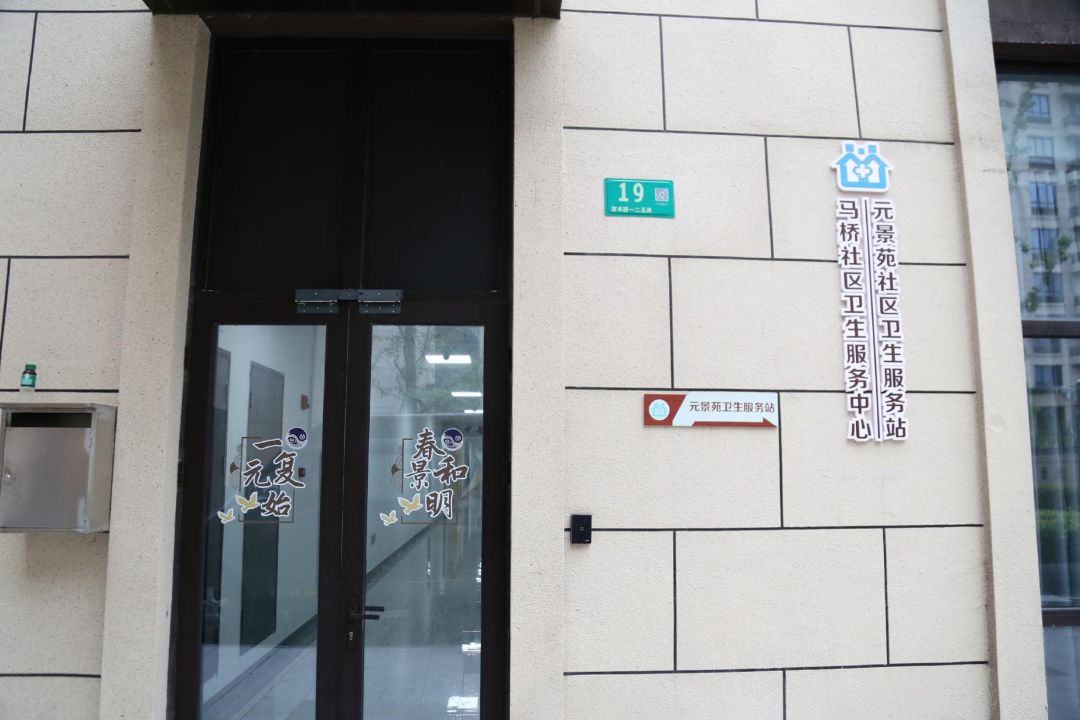 中医药特色社区卫生服务站,上海中医药特色社区卫生服务站