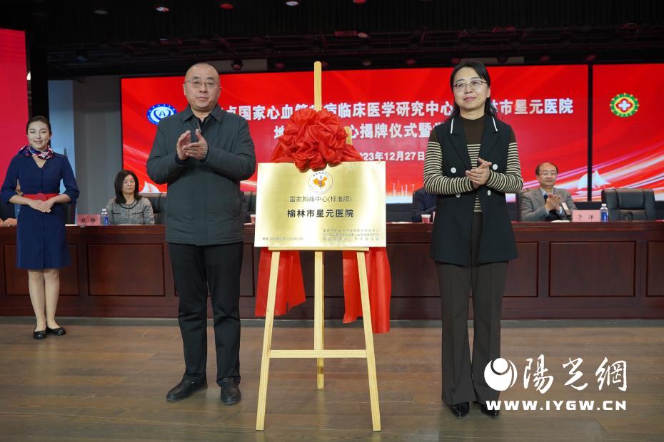 陕西心血管病医院,国家心血管病诊疗中心