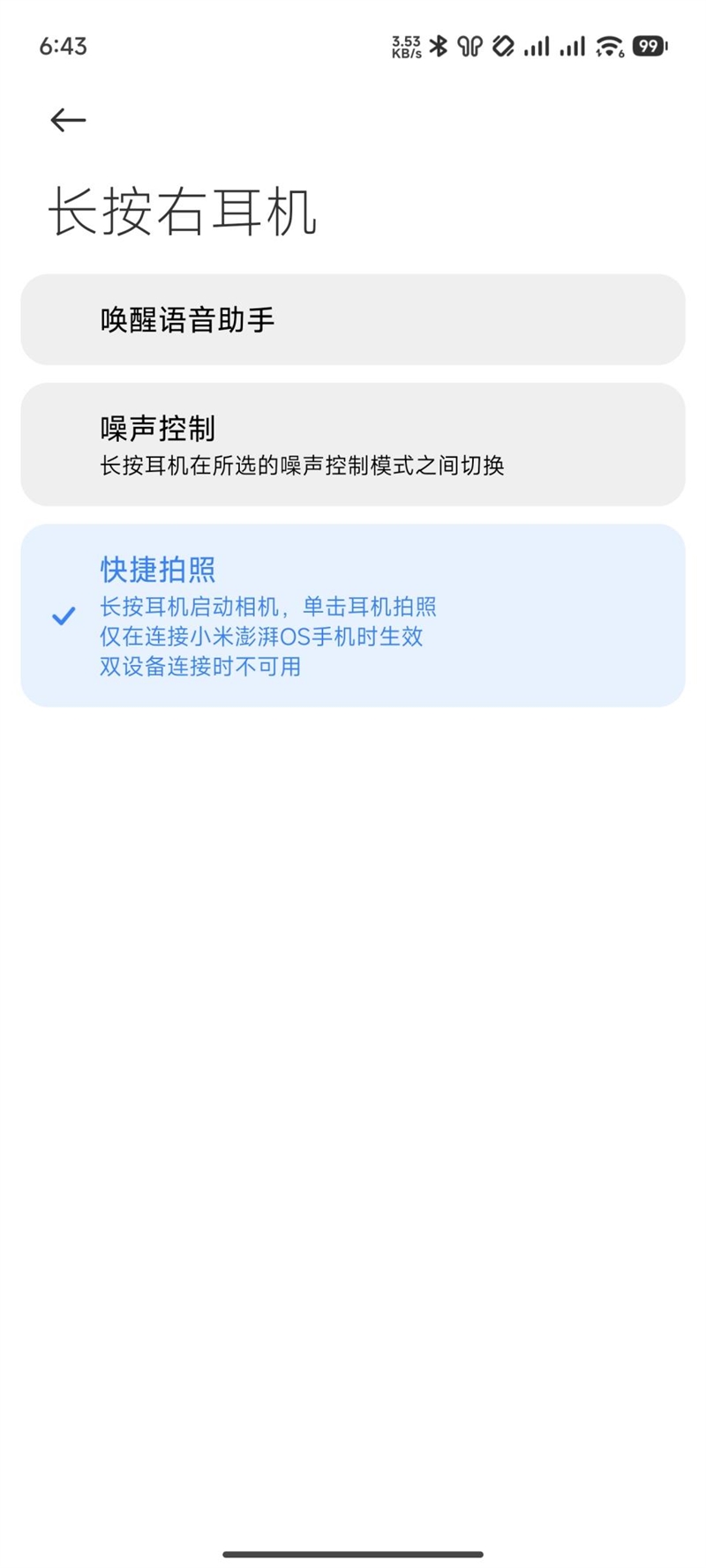 佩戴轻若无物音质秒杀骨传导！649元小米首款开放式耳机评测