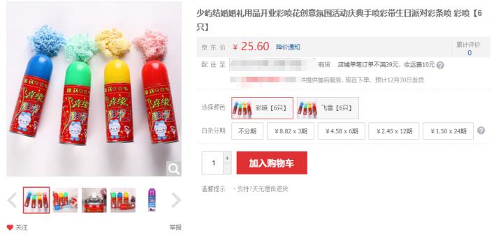 婚礼当天新娘险被毁容,婚礼上新娘险被毁容