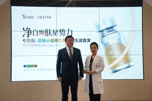 杭州艺星护肤旗舰店,杭州艺星护肤造型