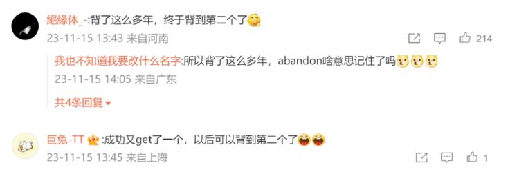 观海杂话铺433|abandon“痛失”单词圈榜首，网友告白：我的青春结束了！