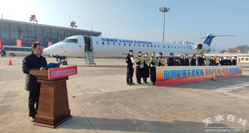 甘肃天水机场复航,天水机场复航的是什么机型