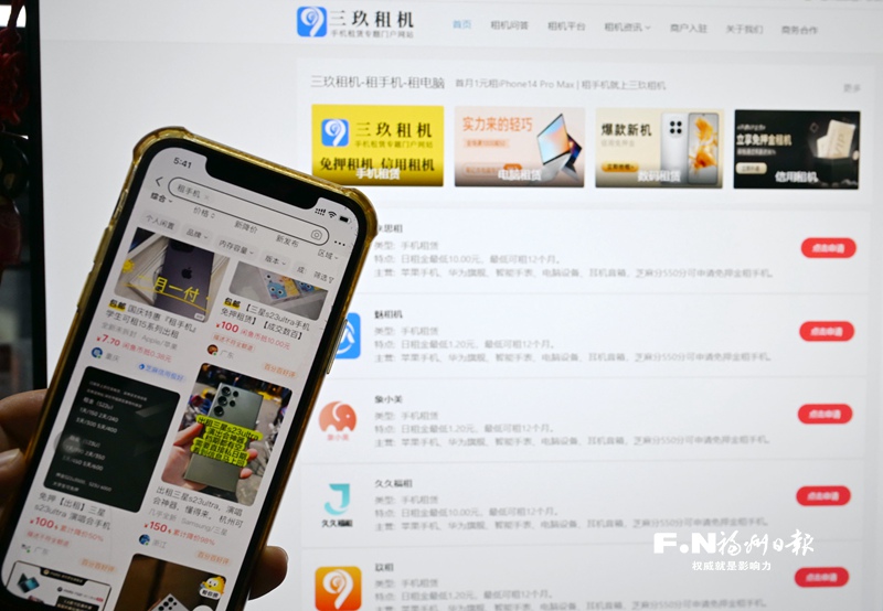 上网租手机捡便宜还是吃亏？