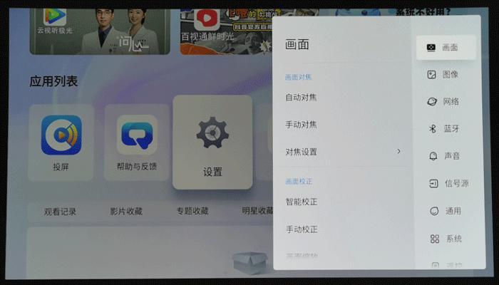 PjTime.COM评测试用当贝