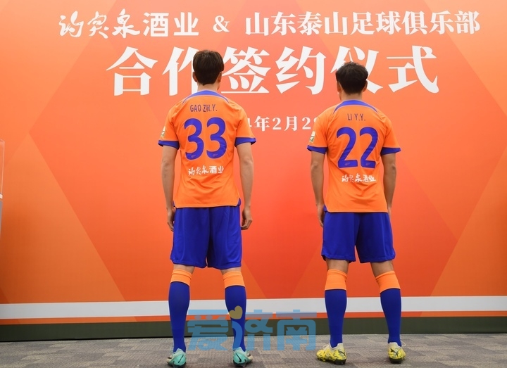 趵突泉酒业赞助泰山队,趵突泉酒业山东泰山战略合作签约
