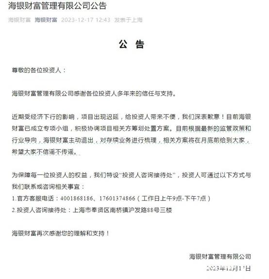 股价暴跌退市后的结果,股价暴跌增发失败