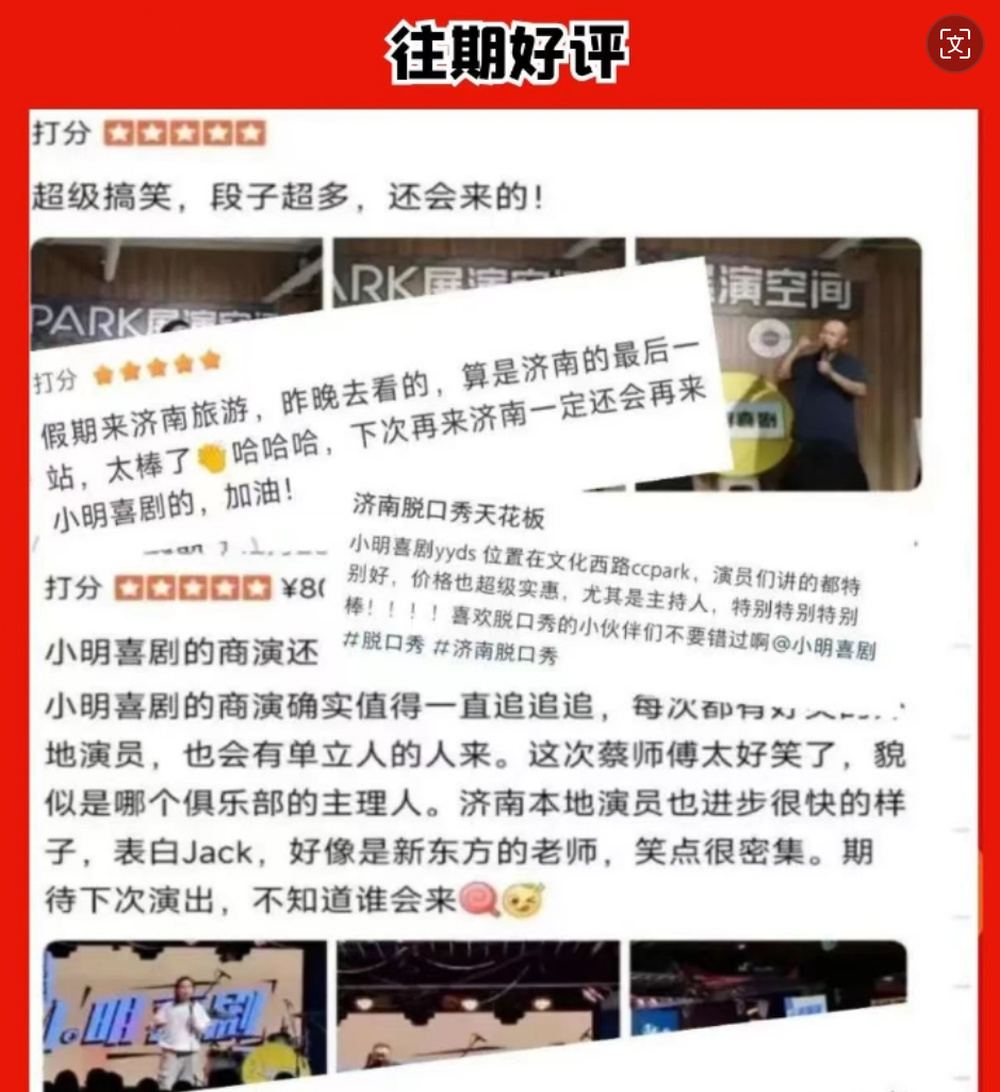 高新万达脱口秀,万达的脱口秀爆笑集锦