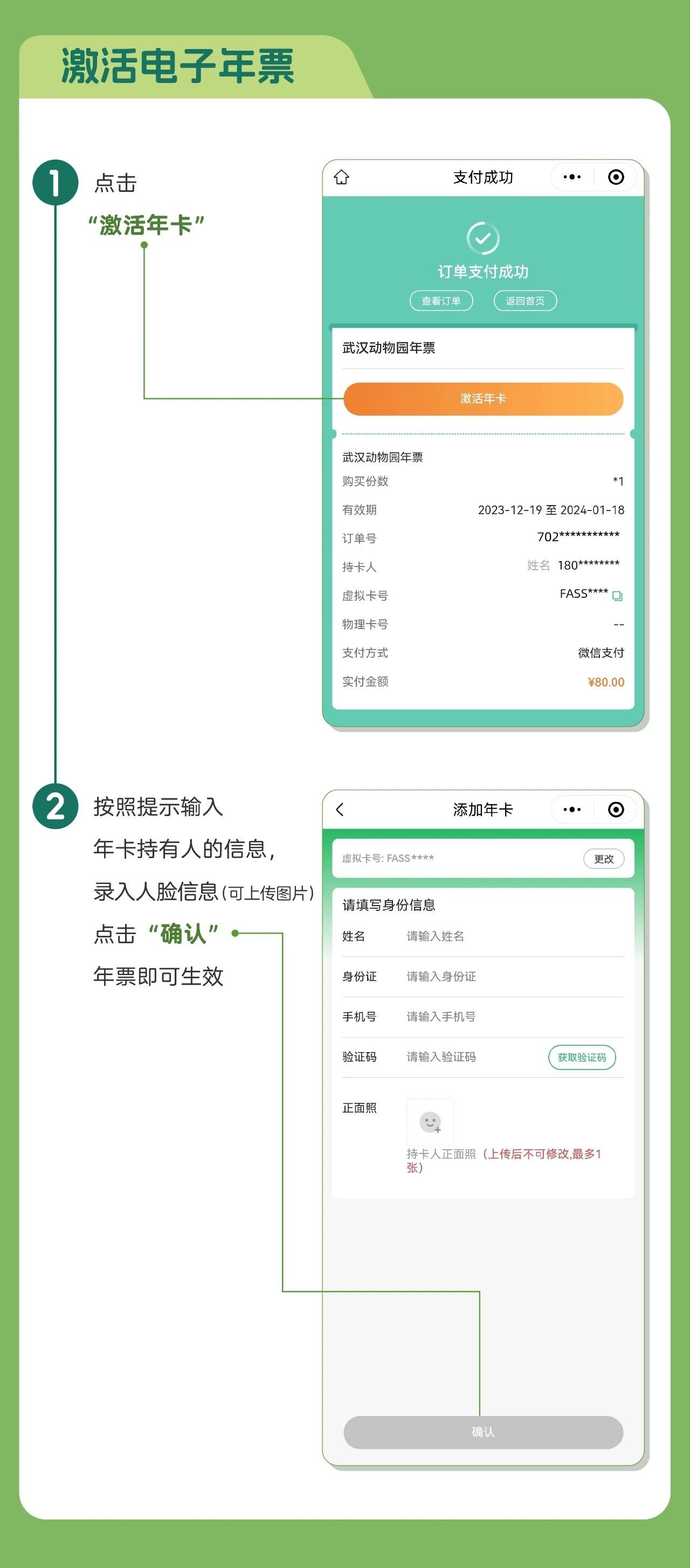 武汉动物园38节免票预约,武汉动物园年票值得买吗