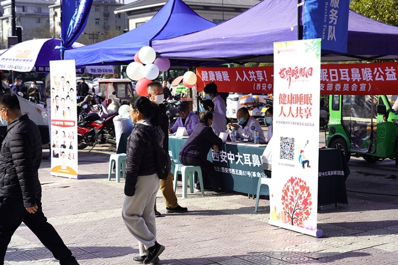 关注睡眠健康，西安中大耳鼻喉医院世界睡眠日义诊活动圆满举行