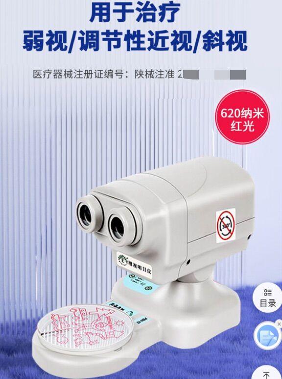 近视350度用哺光仪有用吗,哺光仪治疗近视靠谱吗