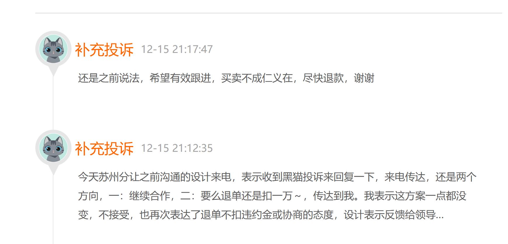 生活家装饰因施工进度、服务质量屡遭投诉，被指收尾环节“催一下动一下”