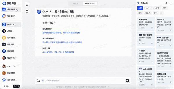 ai智能抠图工具,国内目前最好的ai智能工具
