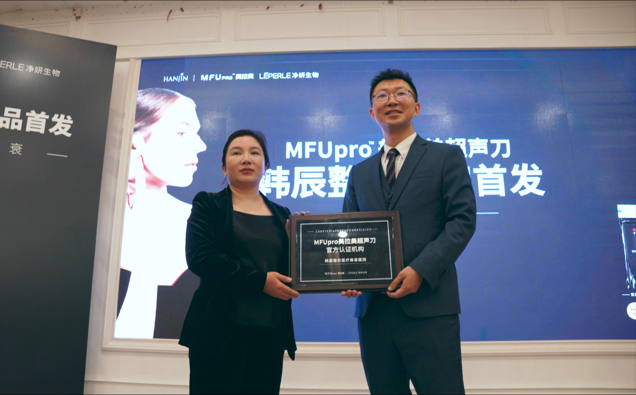 mfu超声刀,欧版美拉美超声刀