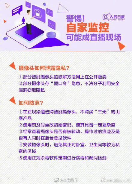 杨迪个人信息遭泄露后续处理,杨迪称个人信息被泄露