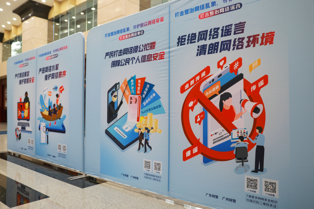 整治网络直播营销乱象浙江,截流网络营销