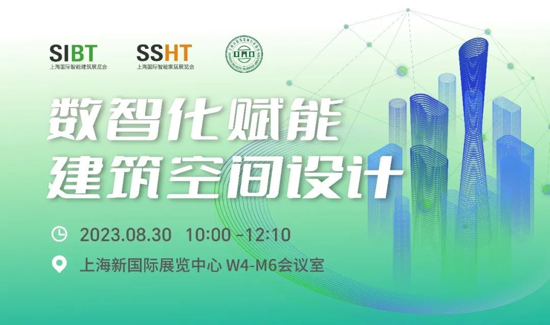 智能家居新品展示,智能家居新品发布会