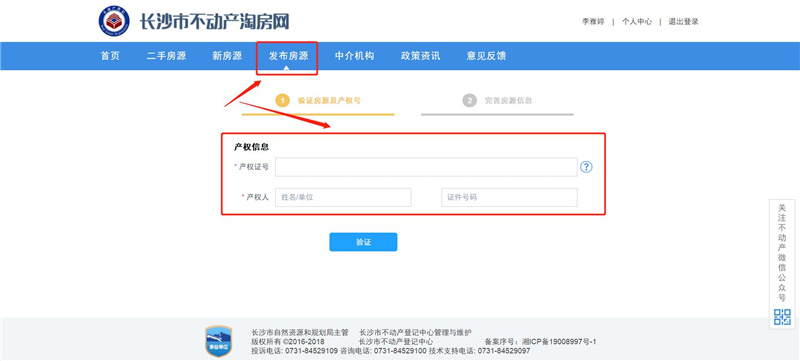 长沙二手房中介费,免中介的二手房