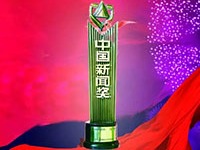 2021年11月24日热点新闻,今晨新闻热点大事件