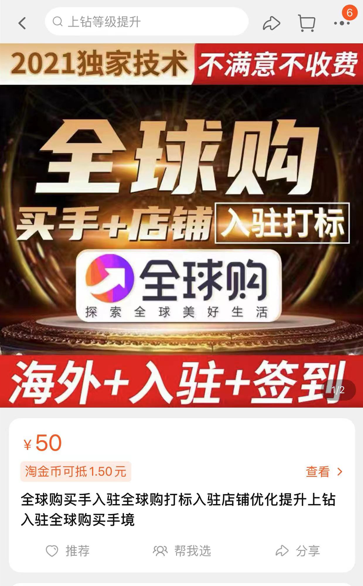 淘宝海外购乱象卖假洋品牌,淘宝全球购涉嫌售假怎么办