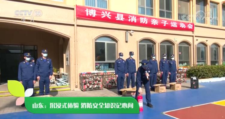 央视CCTV-14少儿频道播出支队《山东：沉浸式体验消防安全知识记心间》
