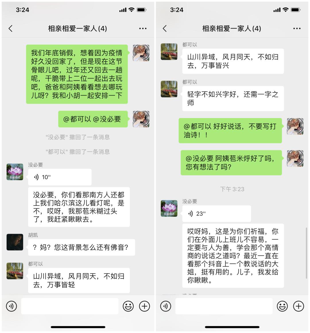 互联网情侣吵架对话流出：我们拉个会对齐一下？