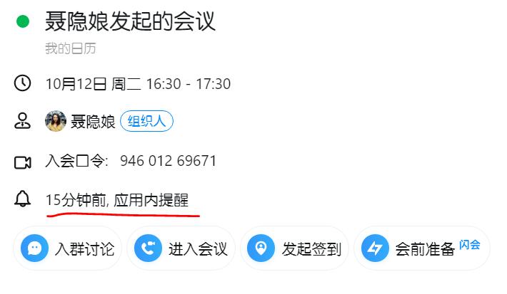 互联网情侣吵架对话流出：我们拉个会对齐一下？