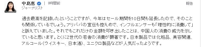 各国评价中国双十一销售额,外国人评价双十一销售额
