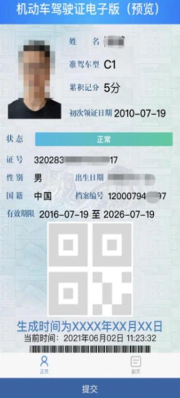 福建电子驾驶证交警认吗,福建省的电子驾驶证怎么申请