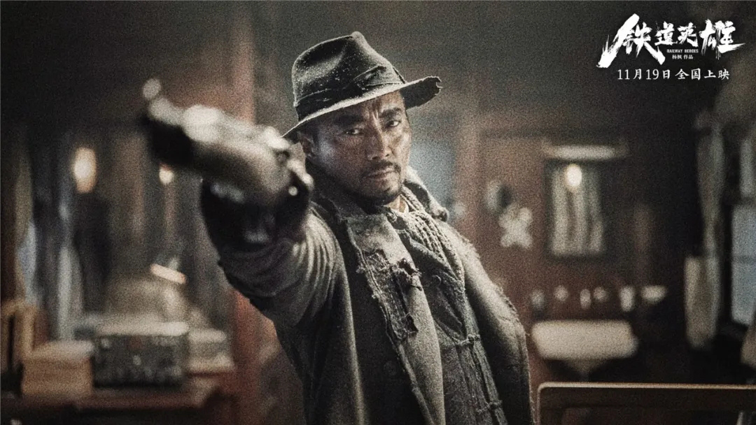 铁道英雄刘德华张涵予范伟,铁道英雄张涵予范伟领衔