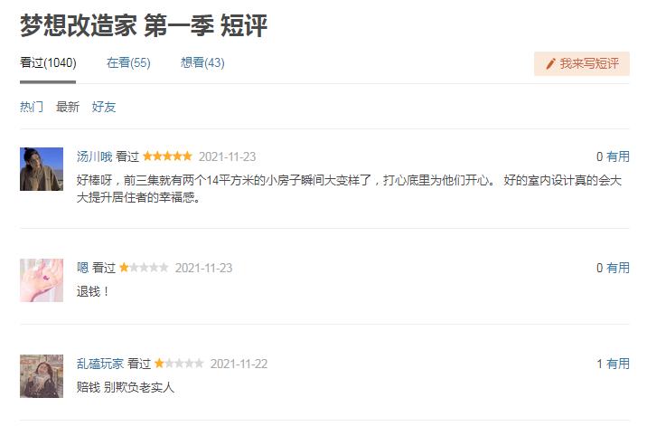 梦想改造家最好的改造,梦想改造家改造后拆除