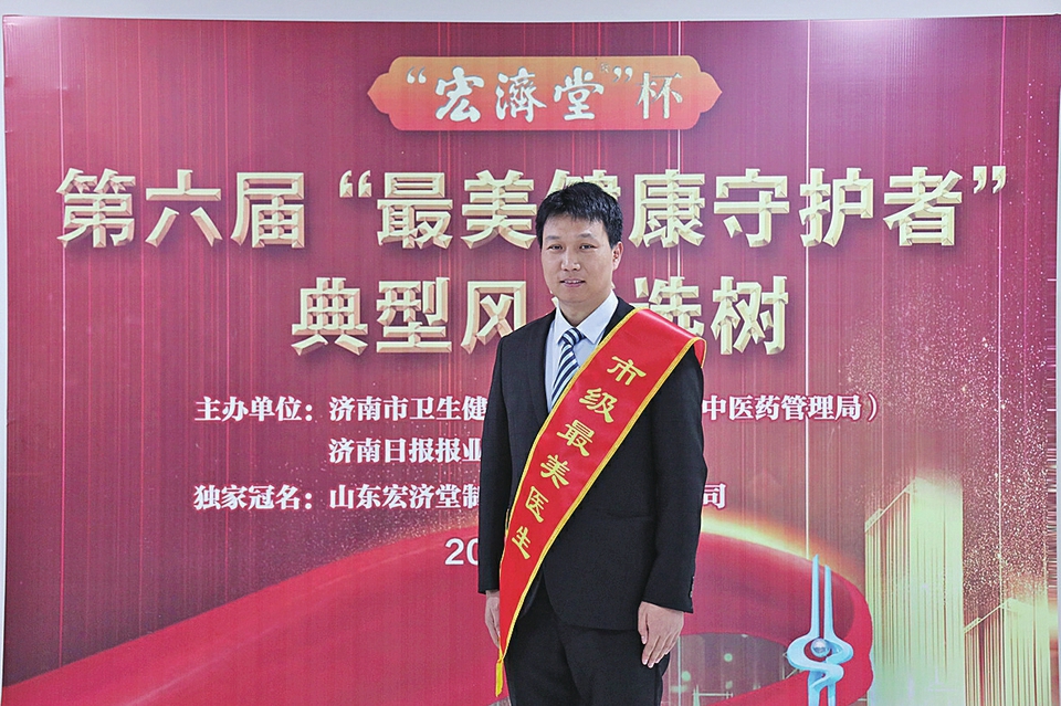 守望初心最美绽放宏济堂制药杯第六届“最美健康守护者”风采展示