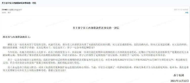 苏宁金融理财产品不肯还款怎么办,苏宁内部员工专享理财延期兑付