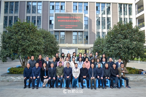 相互学习促进步，交流教学提质量——合肥市五十中学天鹅湖教育集团望岳校区与巢湖七中开展交流活动