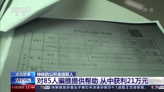 别人帮忙提取公积金是怎么操作的,别人帮忙提取公积金靠谱吗