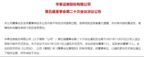 真豪!又有券商出手,买下上海核心区一栋办公楼