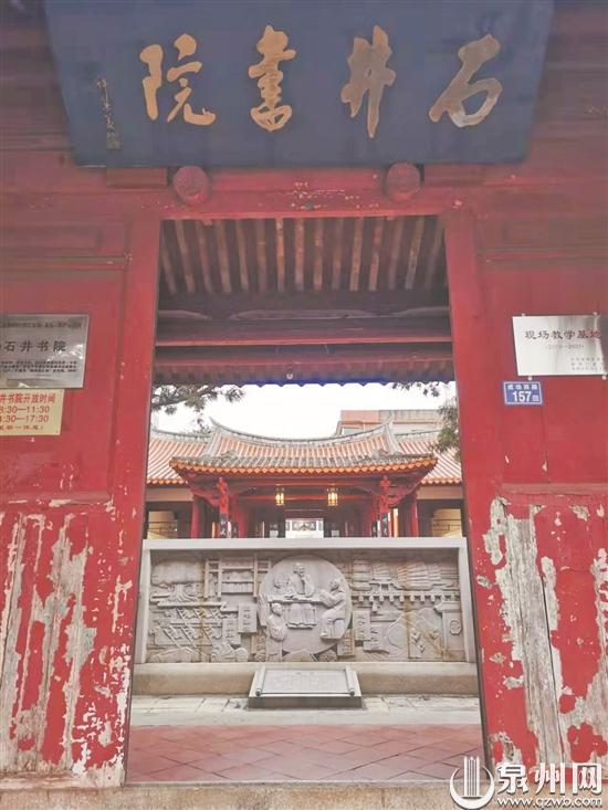 安海石井书院老照片,安海书院