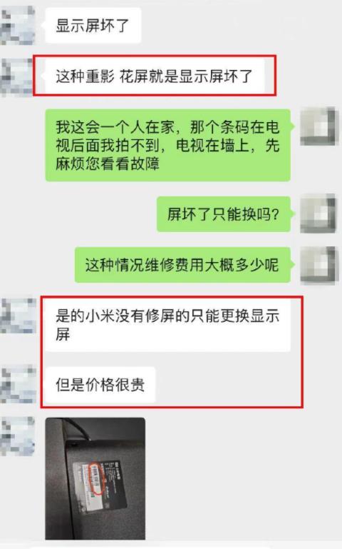 小米电视四年屏幕坏应该投诉吗,小米电视屏坏了一年保修是免费吗