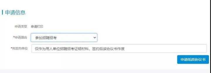 全国高校网上签约与毕业去向登记,全国高校毕业生毕业去向登记系统