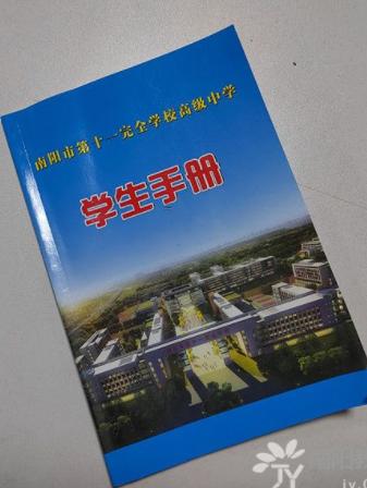 南阳十一中高级中学怎么样,南阳市十一高级中学独山校区