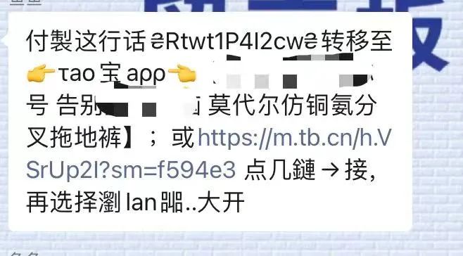 微信上的淘宝爆款引流,微信引流到淘宝方案