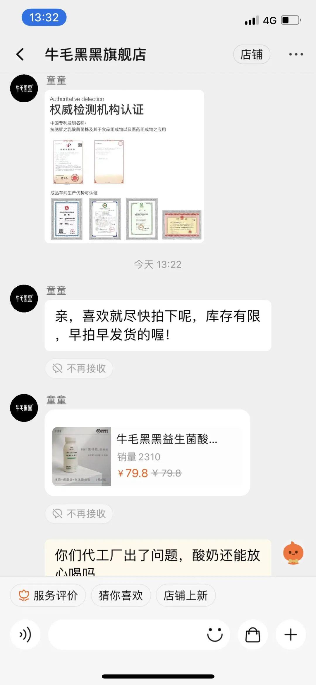 官方回应酸奶事件,最近曝光非法添加的牛奶